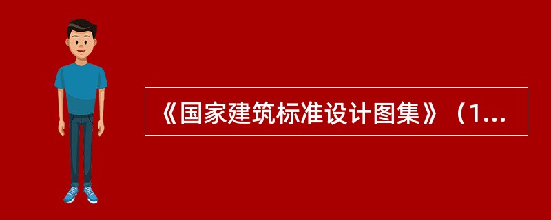 《国家建筑标准设计图集》（16G101）平法施工图中，剪力墙上柱的标注代号为（）。