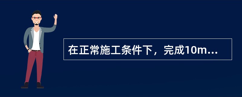 在正常施工条件下，完成10m3混凝土梁浇捣需4个基本用工，0.5个辅助用工，0.3个超运距用工，若人工幅度差系数为10%，则该梁混凝土浇捣预算定额人工消耗量为（）工日/10m3。