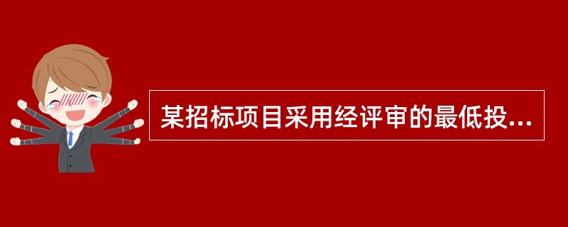 某招标项目采用经评审的最低投标价法评标，招标文件规定对同时投多个标段的评标修正率为5%，投标人甲同时投标1#、2#标段，报价分别为5000万元、4000万元。若甲在1#标段中标，则其在2#标段的评标为