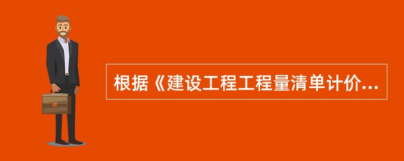 根据《建设工程工程量清单计价规范》（GB 50500—2013），招标控制价的综合单价组价工作包括：①确定工、料、机单价；②确定所组价定额项目名称；③计算组价定额项目的合价；④除以工程量清单项目工程量