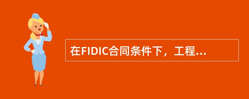 在FIDIC合同条件下，工程师发布删减工作的变更指示后承包商不再实施部分工作，承包商可以就其损失向工程师发出通知并提供具体的证明材料。但这一损失不应包括（　）。