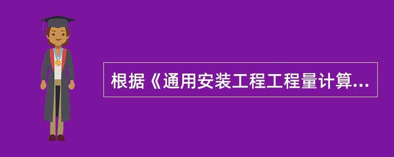 根据《通用安装工程工程量计算规范》（GB 50856—2013），燃气管道工程量计算时，管道室内外界划分为（　　）。