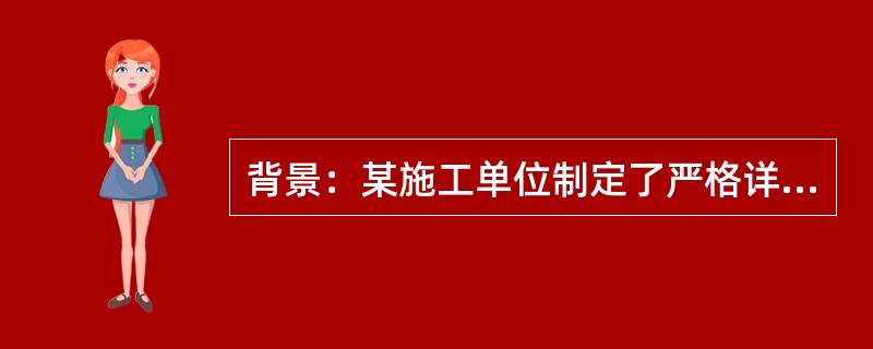 背景：某施工单位制定了严格详细的成本管理制度，建立了规范长效的成本管理流程，并构建了科学实用的成本数据库。该施工单位拟参加某一公开招标项目的投标，该工程项目有A.B.C.D四个分部工程组成，根据本单位