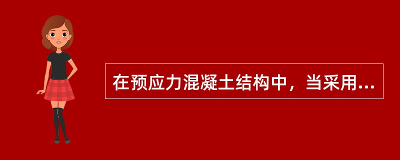 在预应力混凝土结构中，当采用钢铰线、钢丝、热处理钢筋作预应力钢筋时，混凝土强度等级可采用（　）。