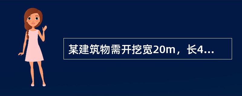 某建筑物需开挖宽20m，长40m的基坑，地下水位低于自然地面0.5m，降低水位深度12m，为便于施工实施降水措施，降水方法和布置形式应采用（　）。