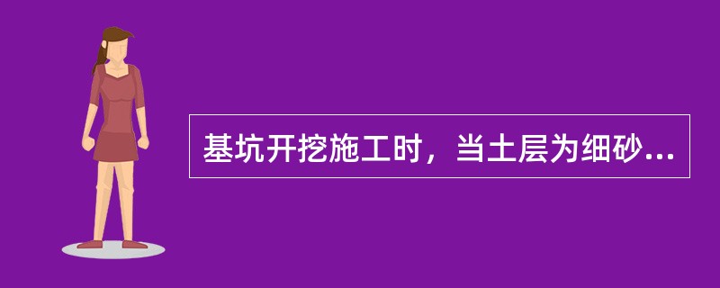 基坑开挖施工时，当土层为细砂或粉砂且渗水量较大，要求降水深度在8m以上，通常应选用的降水形式为（　）。