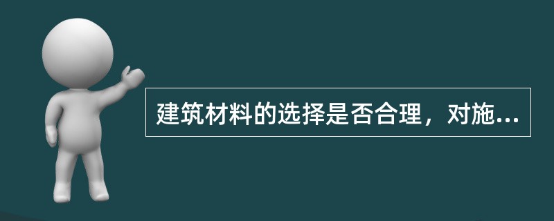 建筑材料的选择是否合理，对施工费用、工程造价有很大的影响，建筑材料一般占直接费的（　）。