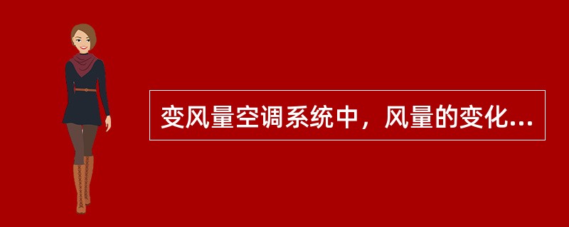 变风量空调系统中，风量的变化可以通过变风量末端装置来实现，此末端装置可分为（　）。
