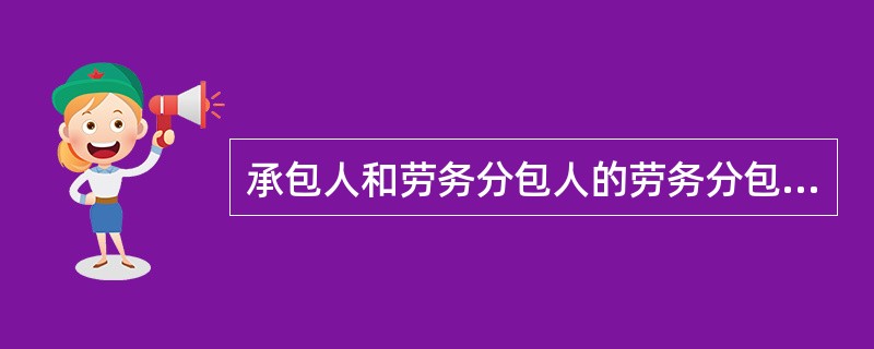 承包人和劳务分包人的劳务分包合同签订的流程根据合同（ ）的不同而不同。