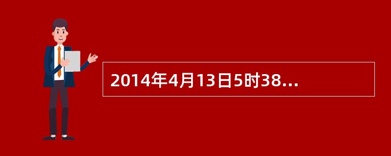 2014年4月13日5时38分许，某工程有限公司桥梁施工工地，一台通用门式起重机发生倾覆，伤及无辜，造成2人死亡，3人受伤，事故发生后，该企业领导第二天才向主管部门汇报，属迟报行为，经查操作工系无证操