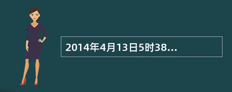 2014年4月13日5时38分许，某工程有限公司桥梁施工工地，一台通用门式起重机发生倾覆，伤及无辜，造成2人死亡、3人受伤，事故发生后，该企业领导第二天才向主管部门汇报，属迟报行为，经查，操作工系无证