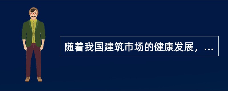 随着我国建筑市场的健康发展，建筑行业已经成为我国经济发展的支柱产业，建筑安全生产整体形势逐年好转，但建筑行业安全事故在五大高危行业中居首位。（）