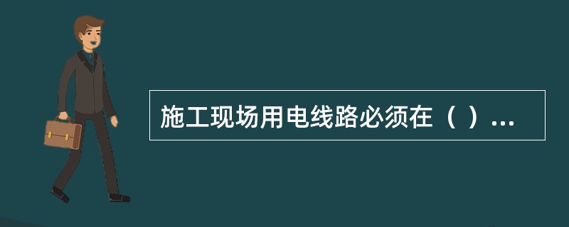 施工现场用电线路必须在（ ）做重复接地，且重复接地装置阻值应不得大于（ ）欧：