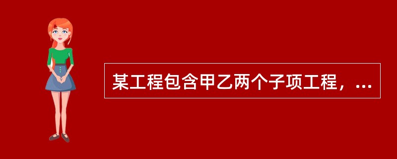 某工程包含甲乙两个子项工程，合同约定：甲项的全费用综合单价为200元/㎡，乙项的综合单价为180元/㎡；进度按月计算，第一个月实际完成甲项为700㎡，乙项完成500㎡气则本月应支付的工程款为（）万元。