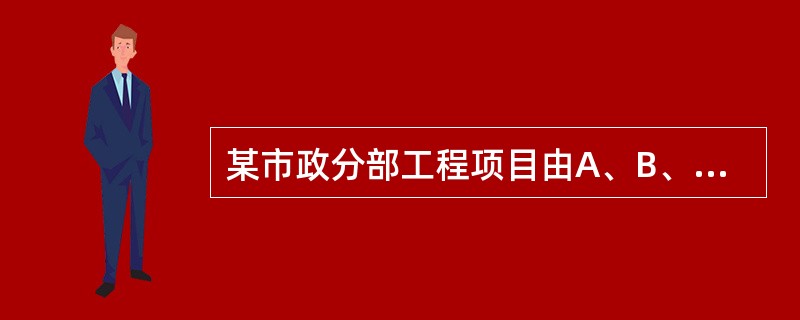 某市政分部工程项目由A、B、C三个施工过程组成，划分两个施工层组织流水施工。流水节拍为2天。施工过程B完成后，需养护一天，下一个施工过程才能施工，且层间技术间歇为1天。为保护工作的连续作业，施工段数和