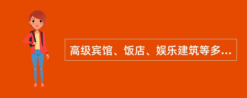 高级宾馆、饭店、娱乐建筑等多采用PVC壁纸裱糊。