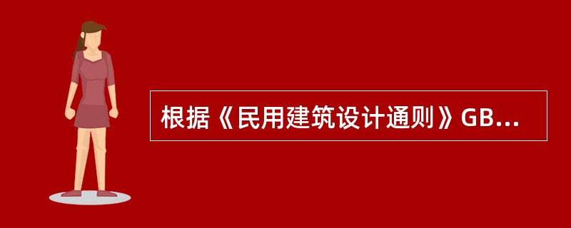 根据《民用建筑设计通则》GB50352规定，临空高度在24m以下时，栏杆高度不应低于05m。