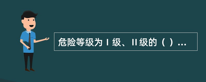 危险等级为Ⅰ级、Ⅱ级的（ ）的施工作业，应单独进行安全技术交底。