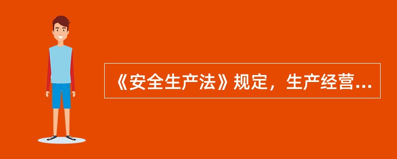 《安全生产法》规定，生产经营单位对重大危险源管理应当做到（ ），告知从业人员和相关人员在紧急情况下应当采取的应急措施。