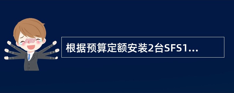 根据预算定额安装2台SFS108000/35的变压器，需要吊芯检查，若套用预算定额进行结算，套用定额时的系数调整（）。