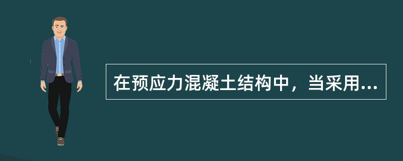 在预应力混凝土结构中，当采用钢绞线、钢丝、热处理钢筋做预应力钢筋时，混凝土强度等级宜采用（）。