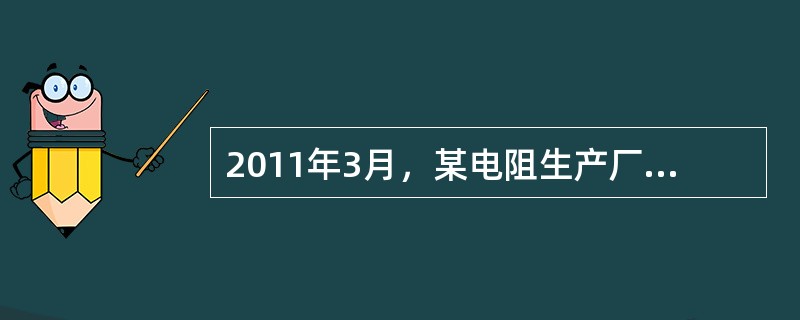 2011年3月，某电阻生产厂质检部门对生产的某批产品进行检验，测得其中五个样品的电阻值分别为 8.1，8.0，8.0，8.1，8.2，则：若电阻值这一总体是正态分布N（μ，σ），则总体均值估计<