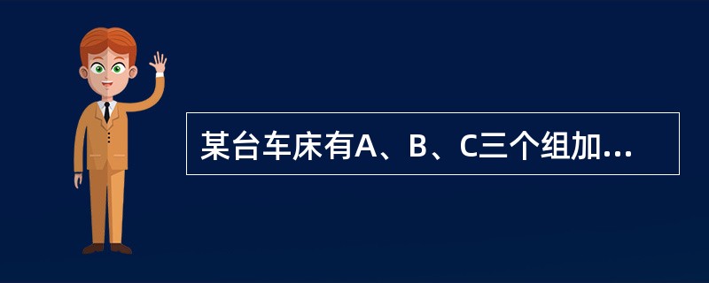 某台车床有A、B、C三个组加工某一产品，三个班的产品都用直方图来表示分布，分布的类型为:A班:锯齿型；B班:标准型；C班:双峰型。请回答以下问题:画直方图，首先需要（　　）。