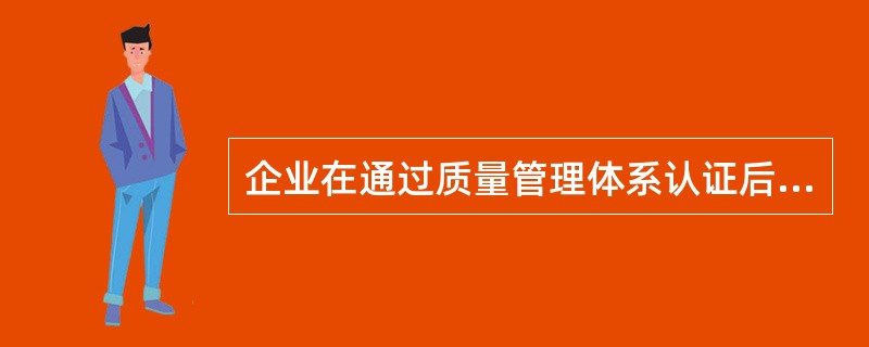 企业在通过质量管理体系认证后，就如何确保质量管理体系持续有效，证书保持等有关问题与认证机构进行了沟通，明确了下列相关事宜：[2007年真题]认证机构向企业颁发的质量管理体系认证证书和标志不能用于（　　