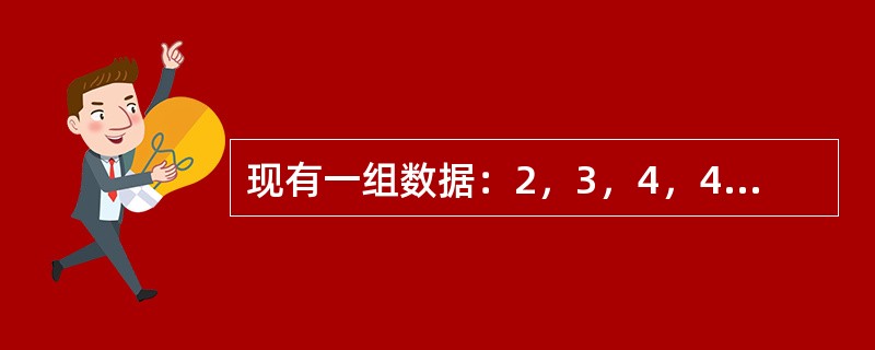 现有一组数据：2，3，4，4，5，5，5，5，6，6，7，7，8，共有13个数据，其样本中位数为（　　）。