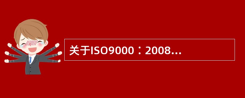 关于ISO9000∶2008标准给出的以过程为基础的质量管理体系模式所确定的四个过程，下列说法不正确的是（　　）。