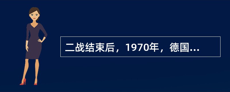 二战结束后，1970年，德国总统勃兰特在华沙犹太人死难者碑前下跪，为纳粹时代的德