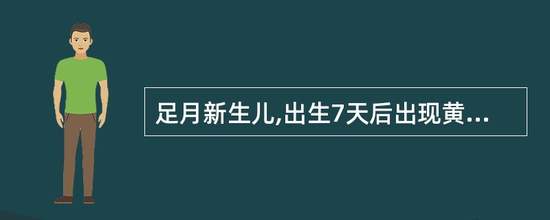 足月新生儿,出生7天后出现黄疸。下列哪种原因首先不考虑