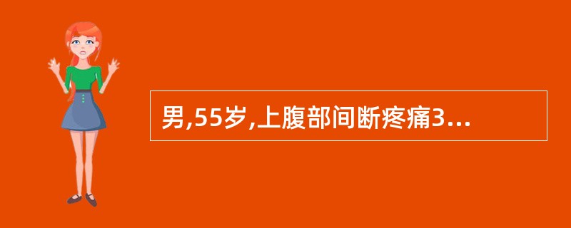 男,55岁,上腹部间断疼痛3年,近来恶心,腹胀,胃镜检查示:胃黏膜表面呈颗粒状,