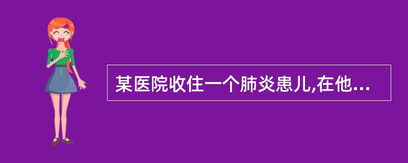 某医院收住一个肺炎患儿,在他人院后5天 发现其患了麻疹。你判断麻疹是