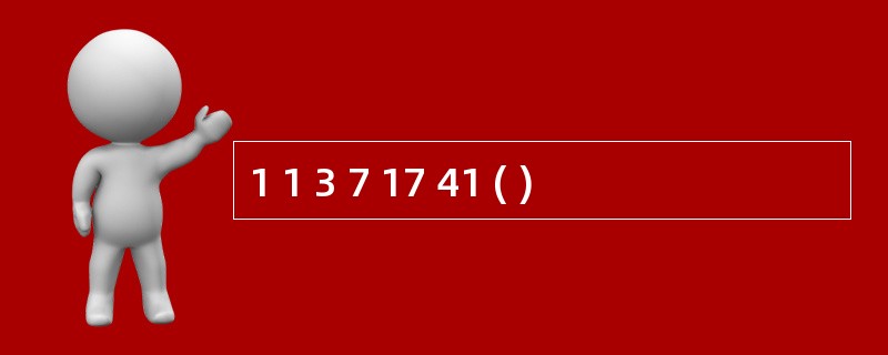 1 1 3 7 17 41 ( )