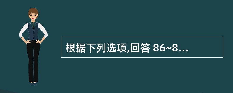 根据下列选项,回答 86~89 题。 第 86 题 属于颞下颌关节功能紊乱病中的