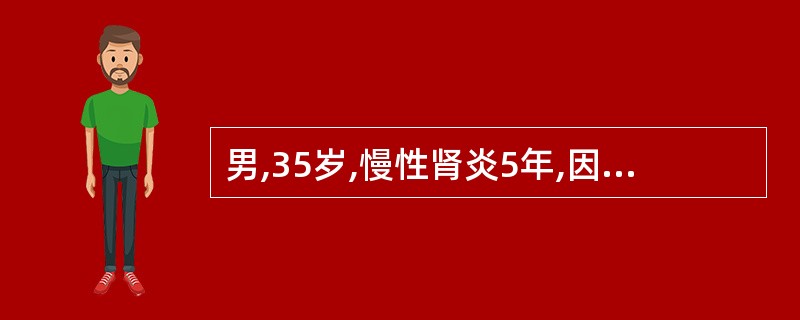 男,35岁,慢性肾炎5年,因尿毒症入院。夜间病人突然惊醒端坐,烦躁不安,咳嗽、咯