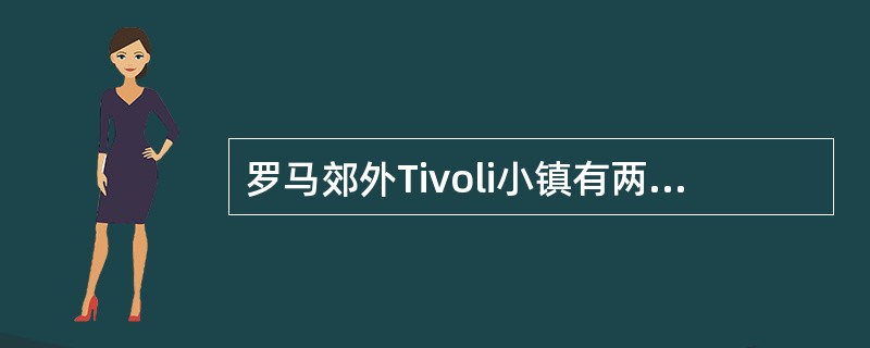 罗马郊外Tivoli小镇有两处世界遗产，一处是哈德良大帝行宫遗址，另一处是（）