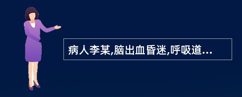 病人李某,脑出血昏迷,呼吸道有分泌物不易咳出,护士使用电动吸引器为其吸痰,其原理