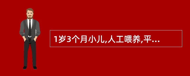 1岁3个月小儿,人工喂养,平时烦躁易惊、多汗。方颅、枕秃、鸡胸。血钙磷乘积<30