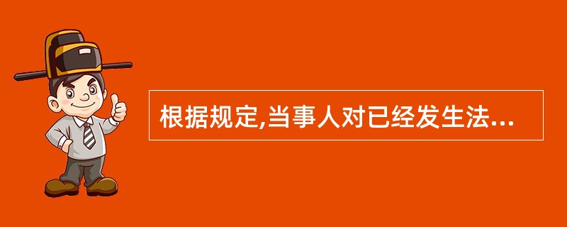 根据规定,当事人对已经发生法律效力的行政诉讼裁决或者裁定提起申诉后,原判决或裁定