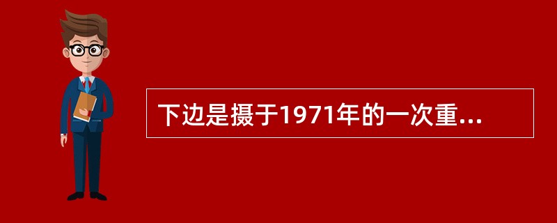 下边是摄于1971年的一次重要国际会议的珍贵照片《乔的笑》。照片中的“乔冠华”是
