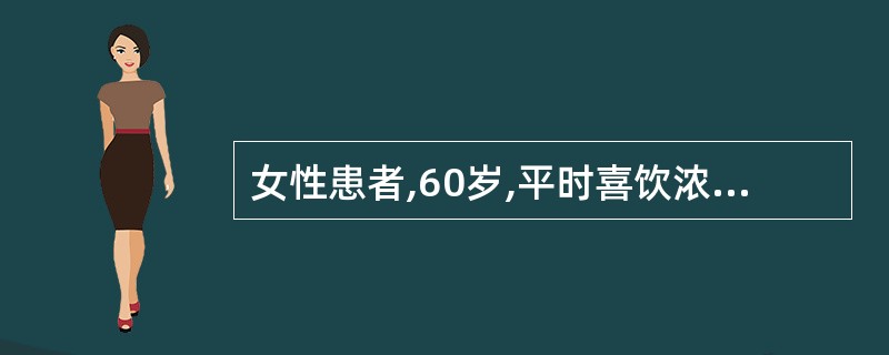 女性患者,60岁,平时喜饮浓茶,3年来常出现右上腹痛,夜间痛,疼痛放射至背部,先