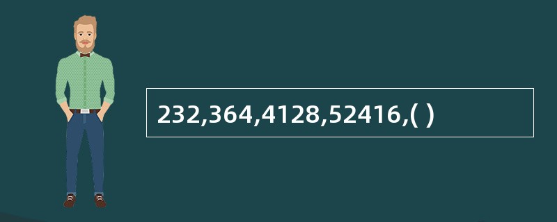 232,364,4128,52416,( )