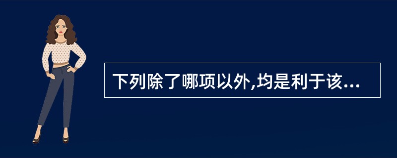 下列除了哪项以外,均是利于该污染物形成的气象条件