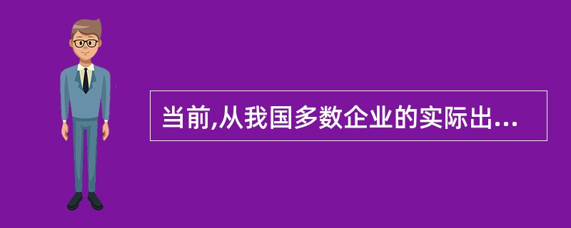 当前,从我国多数企业的实际出发,改组国有企业为公司制的主要形式应是( )。