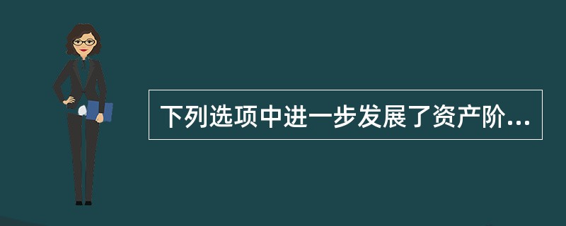 下列选项中进一步发展了资产阶级主权理论，并且系统阐述了人民主权学说的是（）。 -