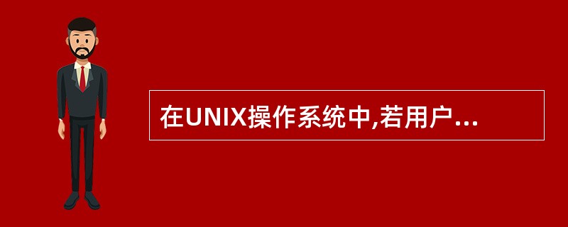 在UNIX操作系统中,若用户键入的命令参数的个数为1时,执行cat$l命令;若用