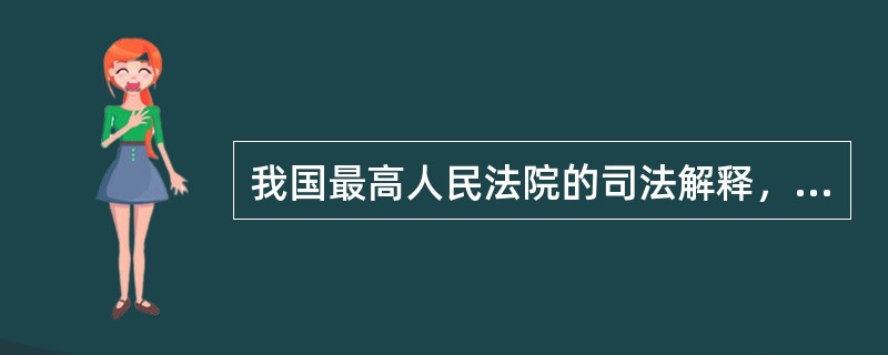 我国最高人民法院的司法解释，第三者以索取大量财物为目的的包办强迫婚姻的，称为（）