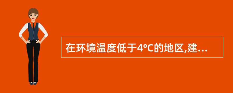 在环境温度低于4℃的地区,建设一座地下车库,采用干式自动喷水灭火系统保护,系统的